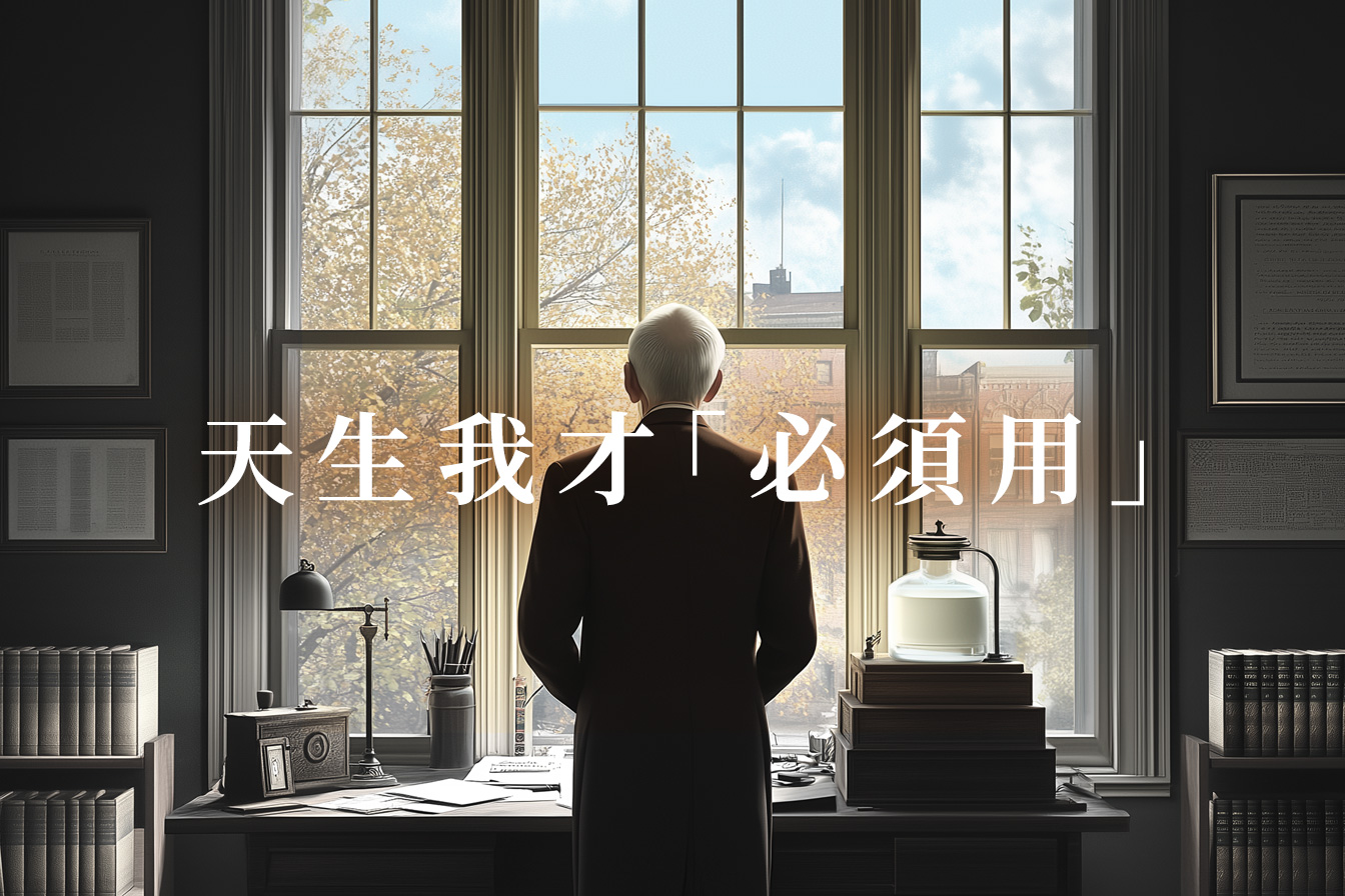 《致富的科學》全攻略