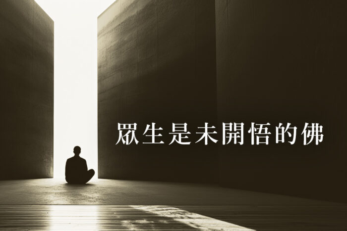 清風心齋，靈性真相
